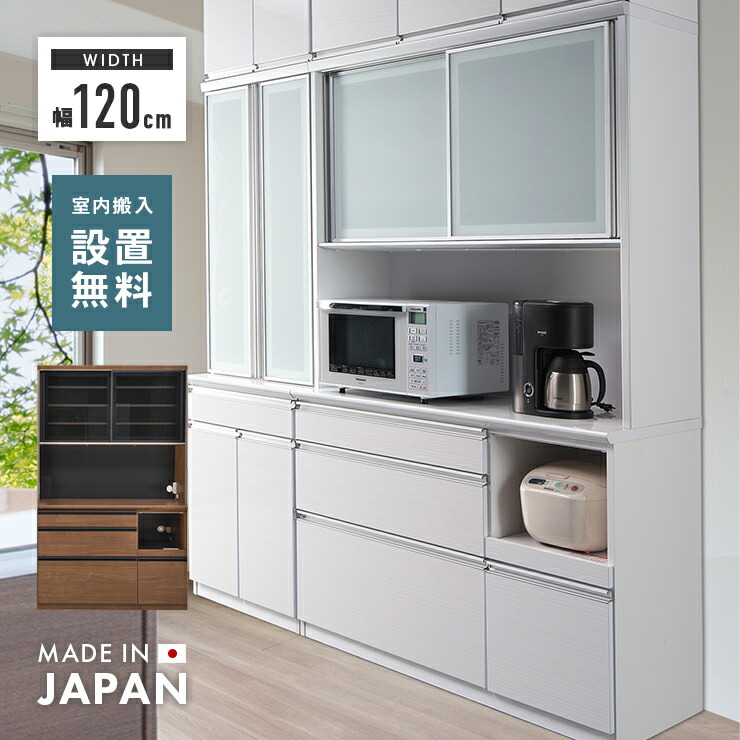 楽天市場】食器棚 レンジ台 キッチンボード 完成品 幅120cm