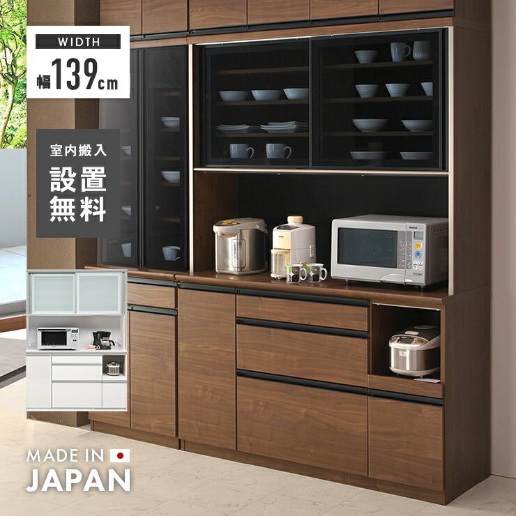 木製レンジボード ブラウン　食器棚 楽天市場】キッチンカウンター 食器棚 ロータイプ 完成品 幅90cm