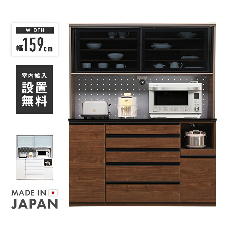 楽天市場】食器棚 レンジ台 キッチンボード 完成品 幅139cm