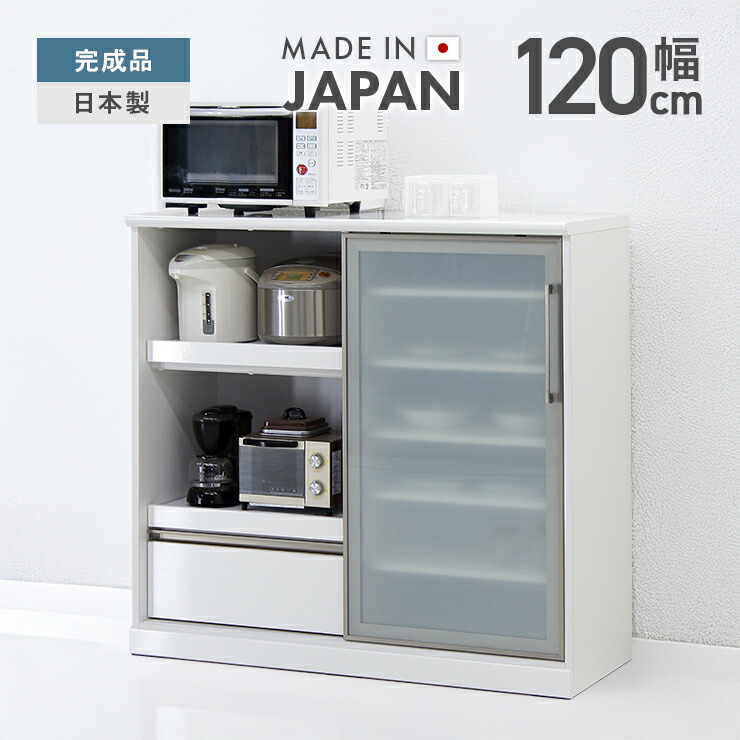 木製カウンターワゴン　キャビネット　食器棚　キッチンカウンター　ホワイト az-net-587wh_000.jpg