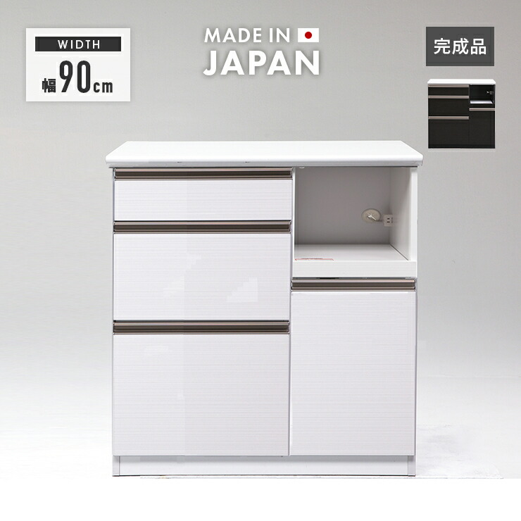 ホワイト 食器棚 引き出し付き 楽天市場】キッチンカウンター 食器棚 ロータイプ 完成品 約幅