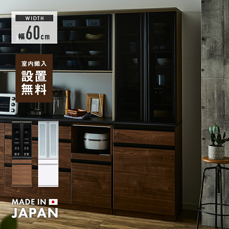 楽天市場】食器棚 キッチンボード ダイニングボード キッチン収納 日本 