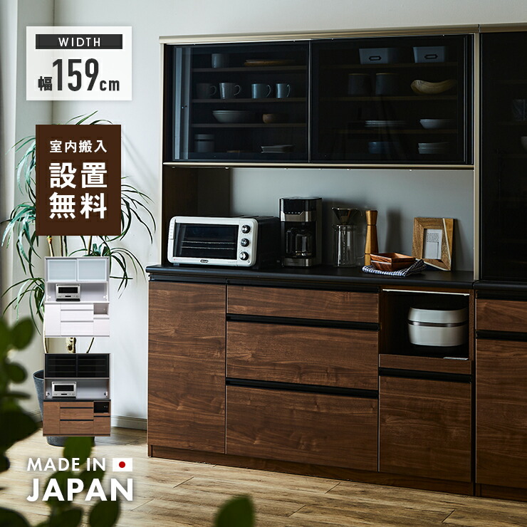 キッチンボード 食器棚 引き出し付き　ダークブラウン 楽天市場】食器棚 レンジ台 キッチンボード 完成品 幅139cm 引き戸