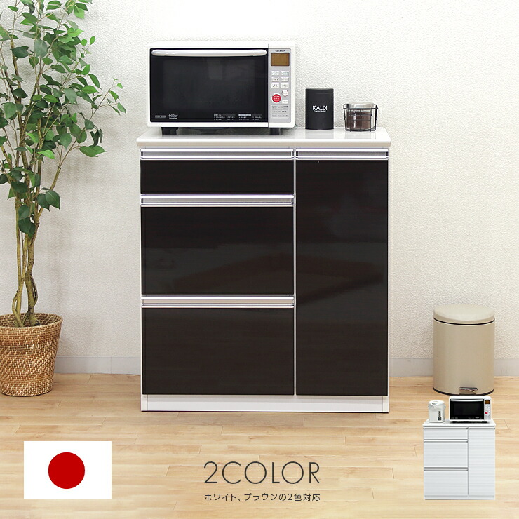 楽天市場】キッチンカウンター 食器棚 ロータイプ 完成品 幅80cm