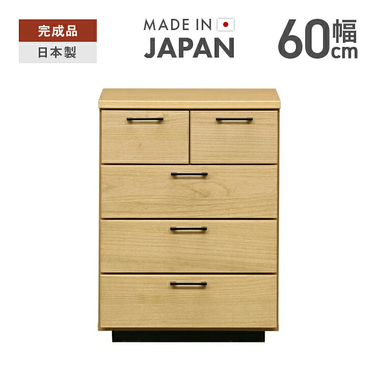 ロータンス ローチェスト 完成品 幅60cm 4段 木製 スリムタイプ｜ウッディライフ
