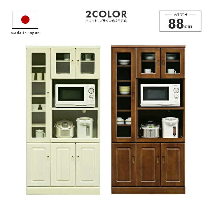 【室内搬入設置無料】食器棚 レンジ台 完成品 約幅90cm キッチン収納棚 カントリー風 ホワイト ブラウン