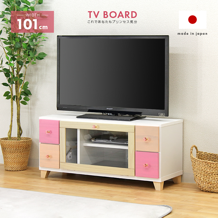 宅送 テレビ台 テレビボード ローボード 完成品 幅100cm 木製 カントリー ホワイト 白 ピンク ロータイプテレビボード Tvボード てれび台 Tv台 テレビラック リビングボード Avラック Av収納 Avボード 無料長期保証 Eradiojuntara Com