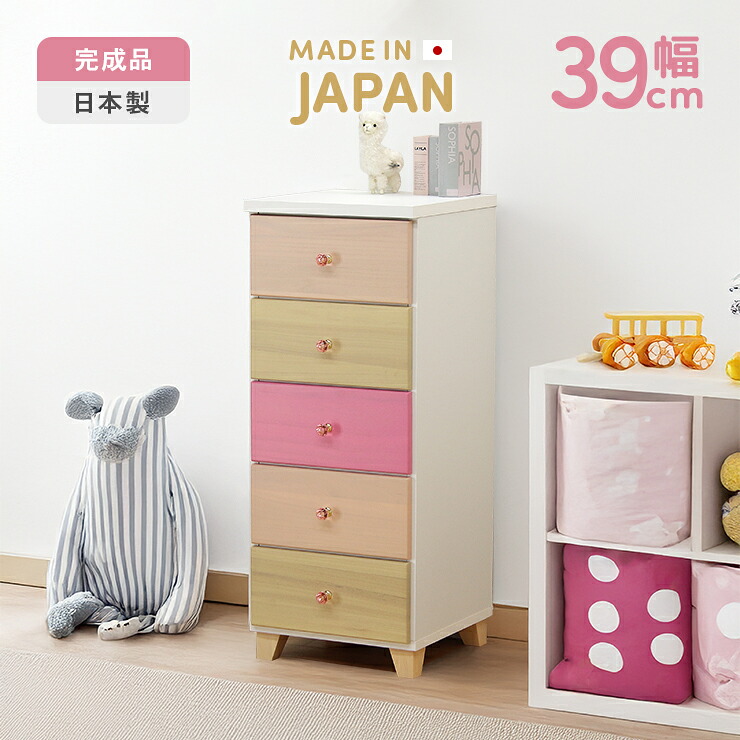 スリムチェスト 完成品 約幅40cm5段チェスト 整理ダンス 洋服ダンス 整理タンス 洋服タンス リビングチェスト たんす 箪笥 おしゃれ 完成品 スリムタイプ 木製 姫系 ピンク系｜ウッディライフ