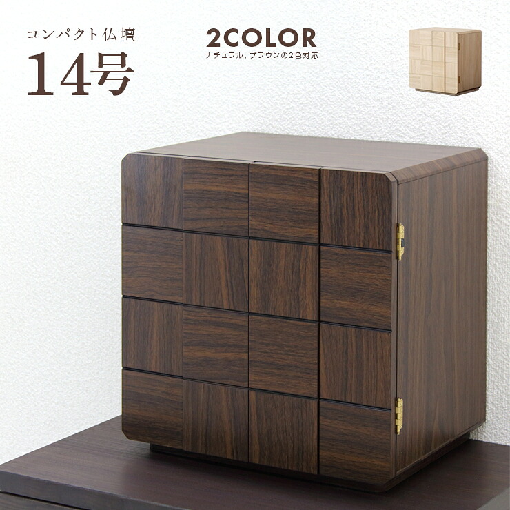 仏壇 遣っ付ける品 幅40珊 パウダーコンパクト ミニ