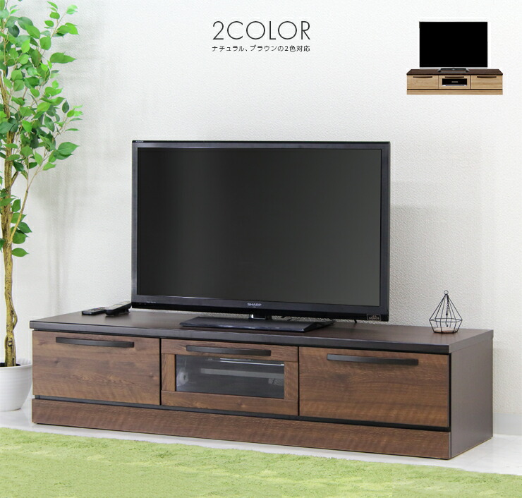 楽天市場】テレビ台 ロータイプ 幅150cm ナチュラル 木製 ロー