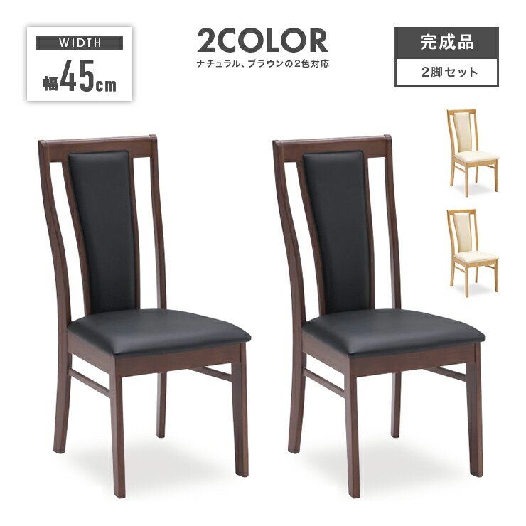 楽天市場】ダイニングチェア 食卓 1人掛け リビングチェア モダン