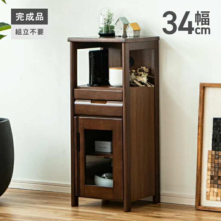 電話台 完成品 スリム 幅34cm 引き出し付き