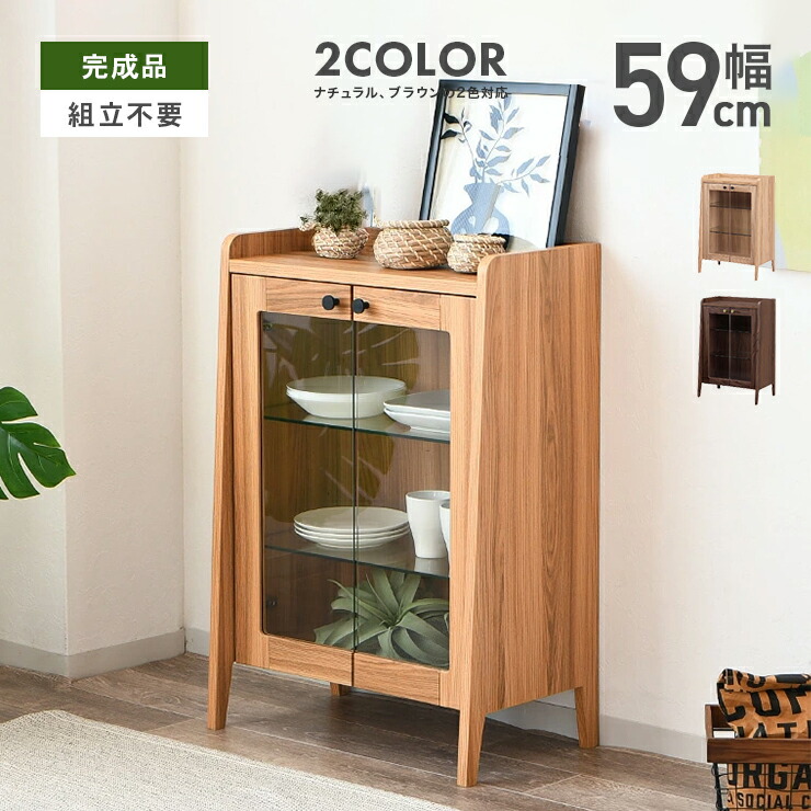 キャビネット サイドボード 収納棚 完成品 幅59cm ロータイプ 木製 収納 扉付き ガラス 北欧 おしゃれ リビング収納 リビングボード 収納棚 整理棚 電話台 ファックス台 フリーボード｜ウッディライフ