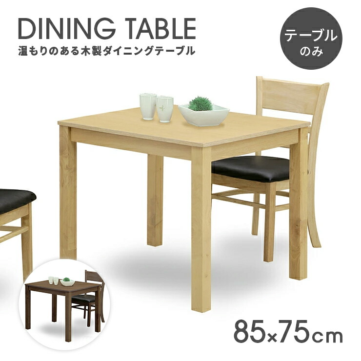 昼ご飯早見表 木製 幅85糎 2人掛け用 2人用 赤銅色 自然的