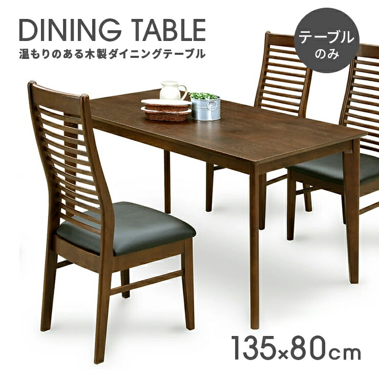 ダークブラウン木製ダイニングテーブル　ヨーロッパ風 ダークブラウン木製ダイニングテーブル ヨーロッパ風 楽天市場