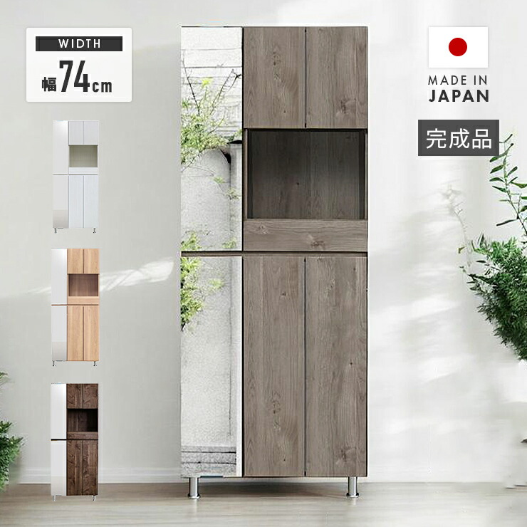 木製靴箱 棚付き 引き出しあり 下駄箱シューズボックス 飾り棚鏡付き 引き出し付き 120 日本製