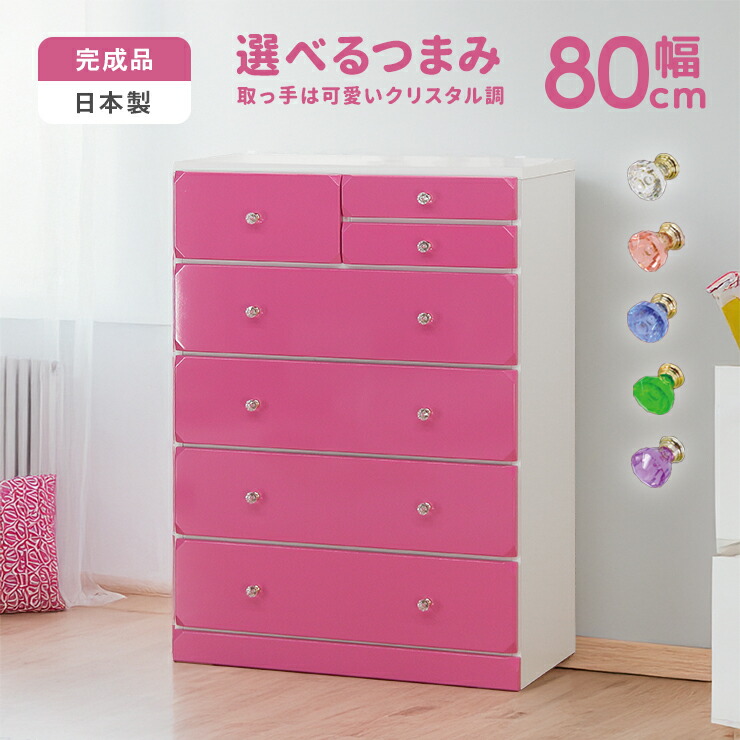 洋服タンス、チェスト チェスト 北欧 おしゃれ 完成品 リビング タンス 縦長 4段 幅80