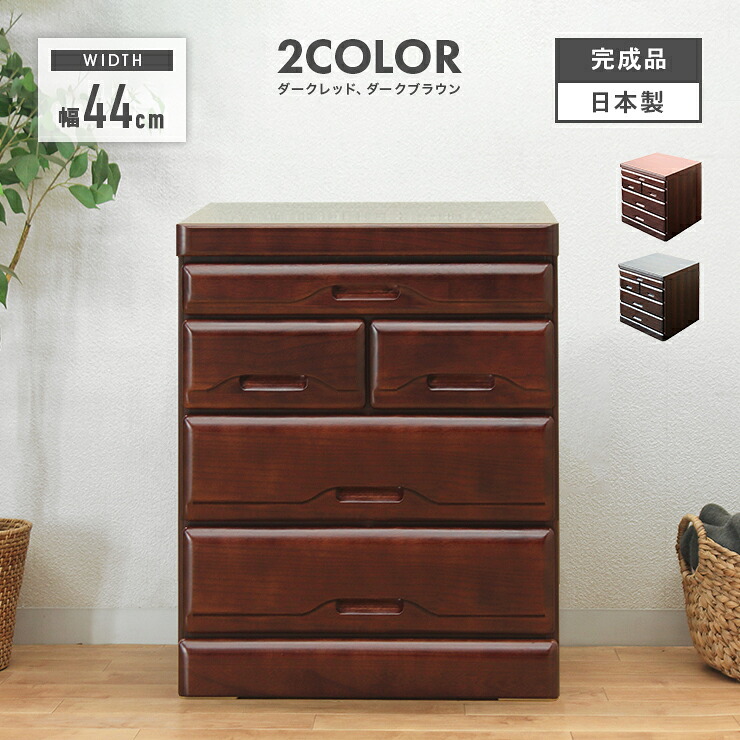 仏壇台 国産品 日本製 完成品 幅43cm スリム コンパクト 桐材 ダークレッド ダークブラウン|ウッディライフ