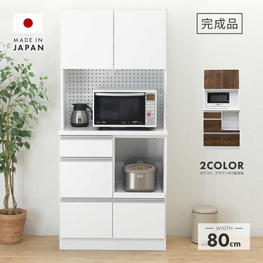 送料、設置費込み80幅 食器棚 カップボード キッチン収納 レンジ台 【美品!】 楽天市場】食器棚 レンジ台 キッチンボード 完成品 幅80cm
