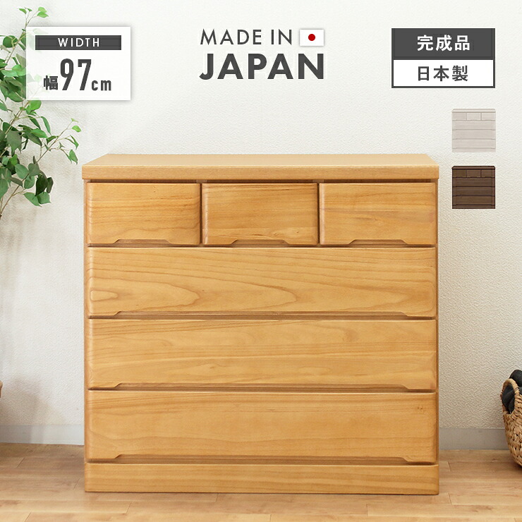 タンス チェスト ローチェスト 洋服タンス 完成品 幅96cm 4段 木製 収納 おしゃれ ロータイプ 国産 整理タンス 収納タンス 収納チェスト 洋服ダンス ロータンス 箪笥 たんす 横長