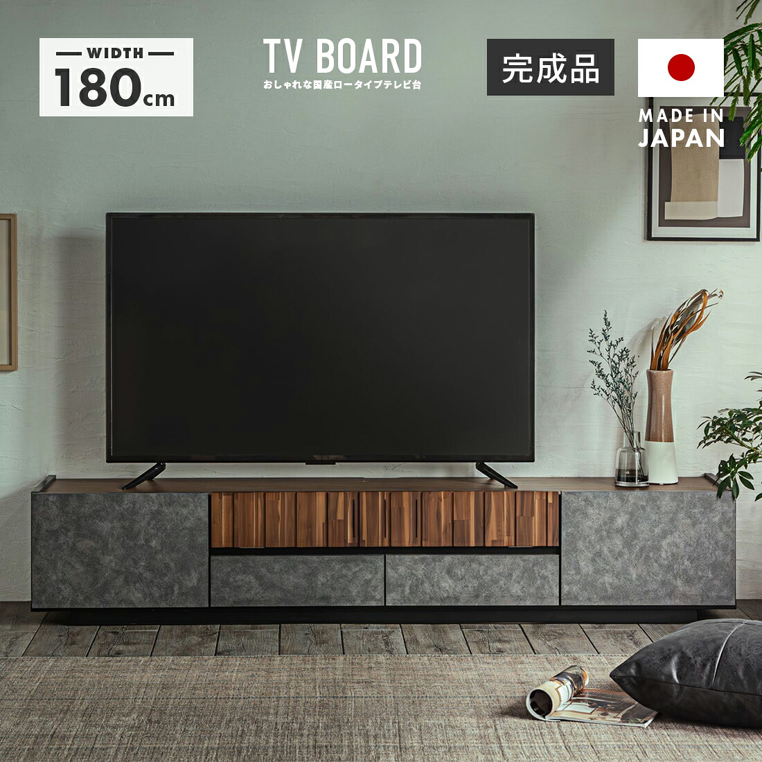 テレビ受像機台 テレビ受像機ゲーム盤 置き目ゲーム盤 切り上げる品 幅180糎 木製 国産 抽き出し付き添い人 今めかしい 納める 置き目手合い 小っちゃいテレビ受像機台 TV台 TVゲーム盤 テレビ受像機仕合わせ AV納める AVゲーム盤 AV仕合わせ リビングゲーム盤 リビング納める 横長