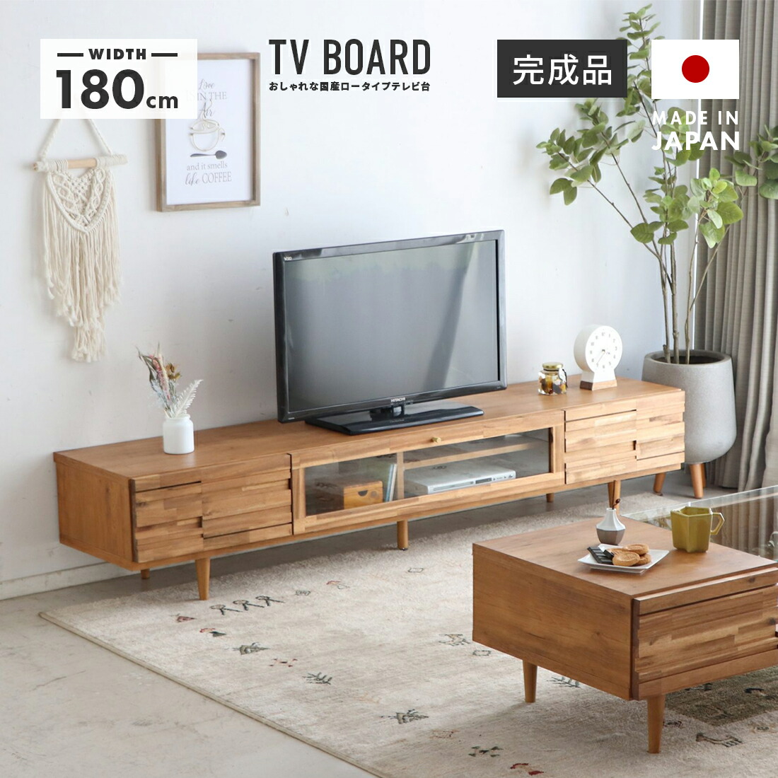 楽天市場】テレビ台 テレビボード ローボード 完成品 幅180cm 木製