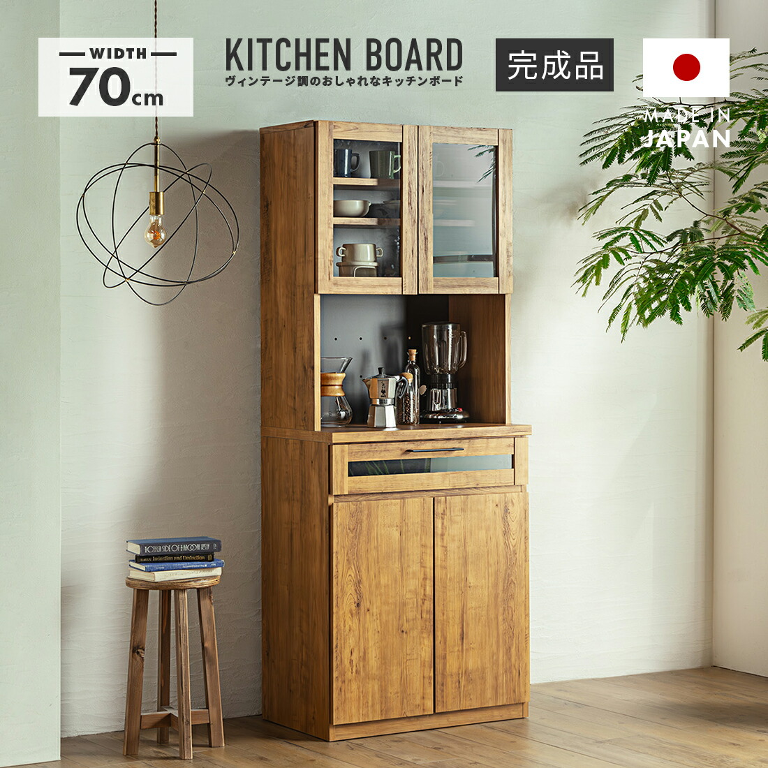 【送料込み】食器棚 レンジボード 楽天市場】【設置無料】食器棚 レンジ台 キッチンボード 完成品