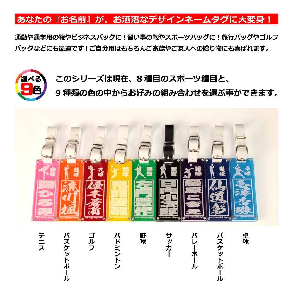 ゴルフ ネームプレート メンズ 面白い 子供 レディース キーホルダー かわいい おしゃれ 送料無料 ベルト 名入れ 高級 卒業記念 名札 刻印