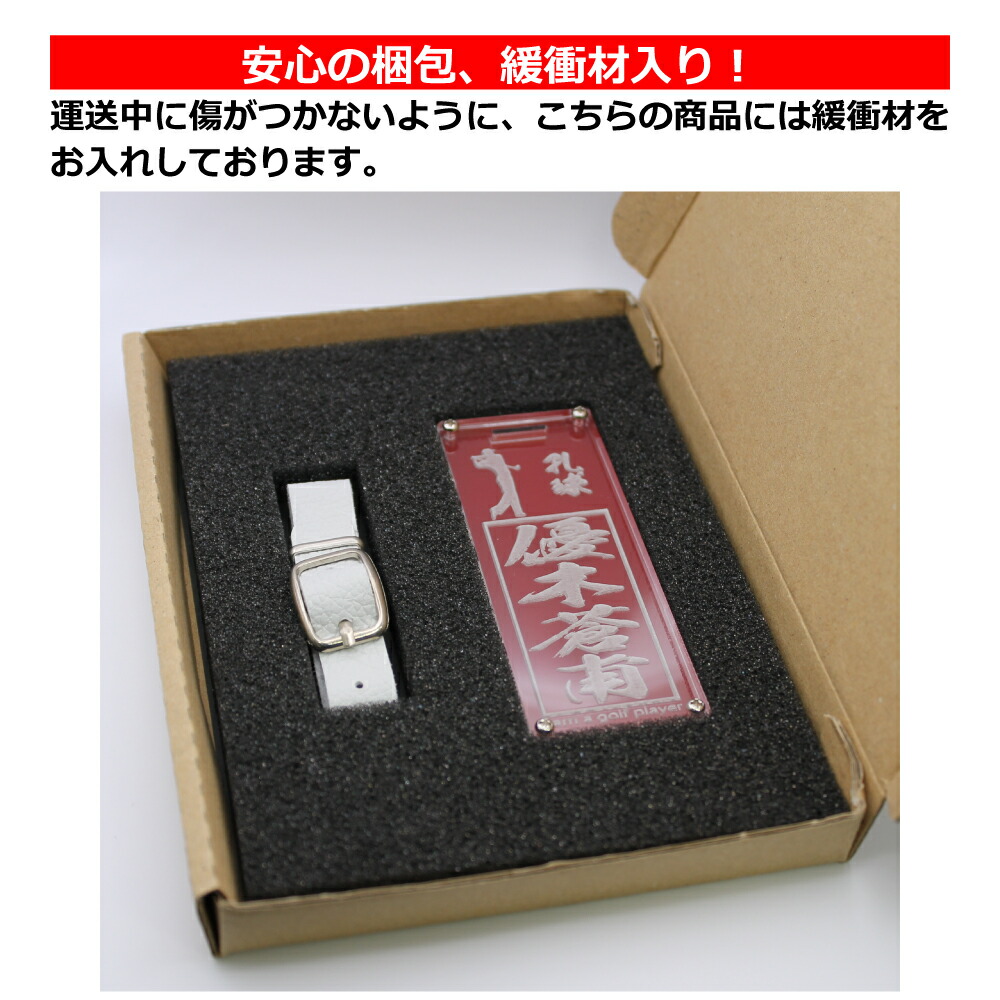 ゴルフ ネームプレート メンズ 面白い 子供 レディース キーホルダー かわいい おしゃれ 送料無料 ベルト 名入れ 高級 卒業記念 名札 刻印
