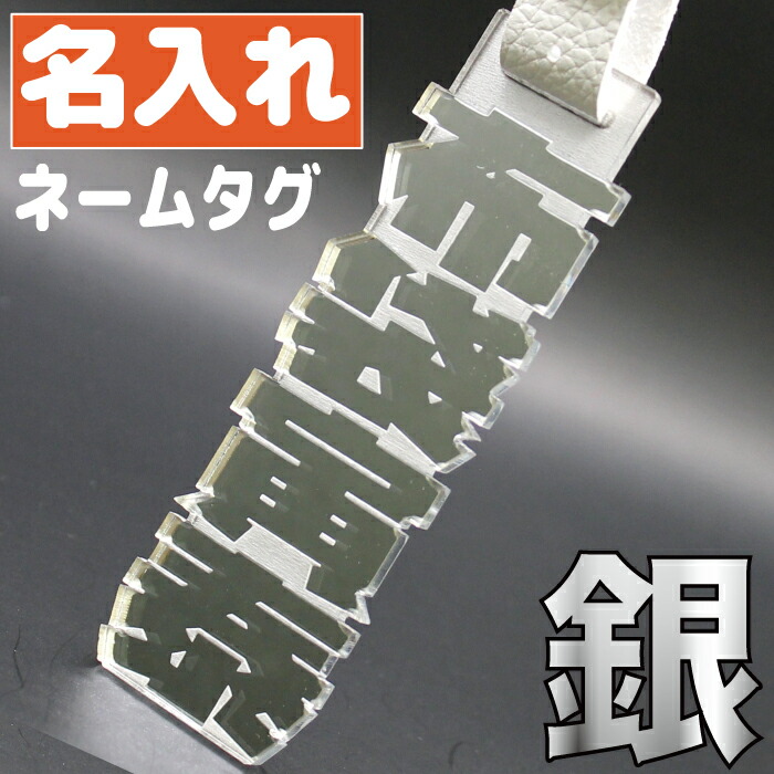 ゴルフバッグ ネームプレート 刻印 メンズ ゴルフ 卒業記念 かわいい おしゃれ 子供 名入れ レディース キーホルダー 高級 面白い 送料無料 名札 ベルト