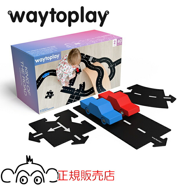 楽天市場】waytoplay ハイウェイ・ギフトセット 24枚 木製カー付