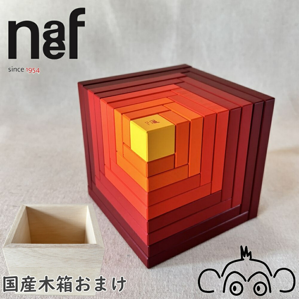 楽天市場】Naef ネフ社 モデュロン Modulon〜スイス・Naef（ネフ社）の