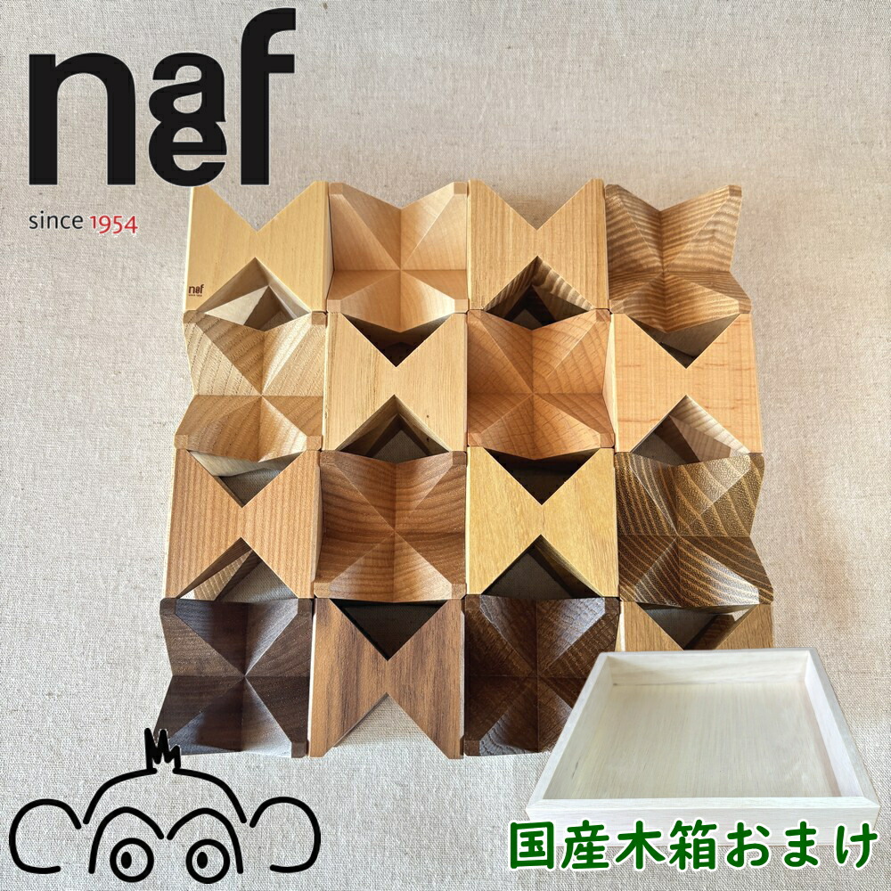 楽天市場】Naef ネフ社 ホルツネフスピール Naef Spiel Edelholz