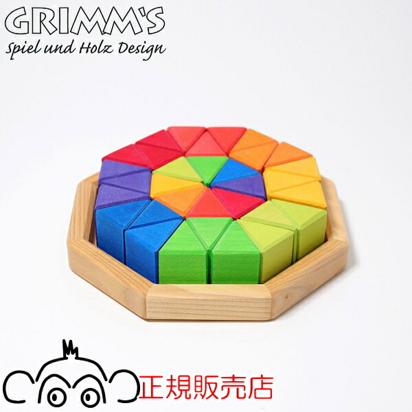 楽天市場】グリムス にじのキューブ 小 36pcs GM43110 Grimm'S