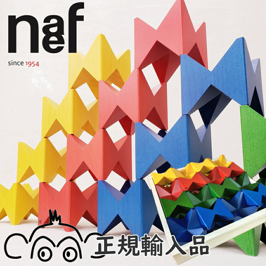 楽天市場】【訳あり】 naef ネフ社 Naef Spiel ネフスピール 木の