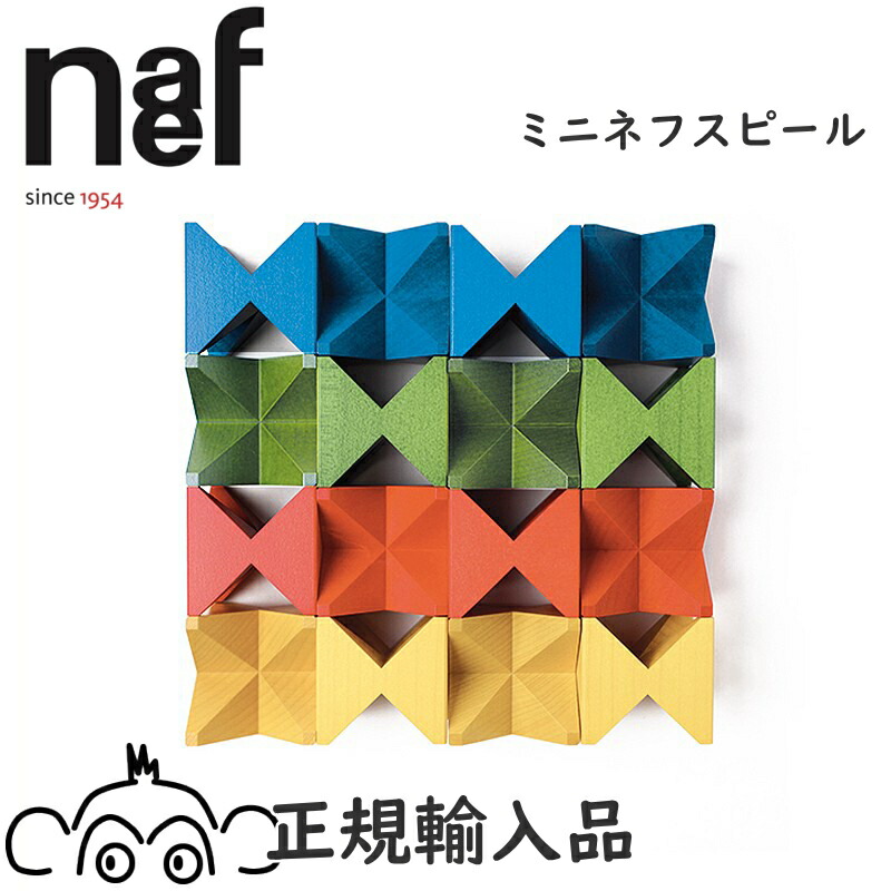 楽天市場】＼歳末SALE開催中／ 【訳あり】 naef ネフ社 Naef Spiel