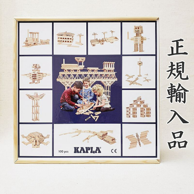 楽天市場】カプラ1000 Kapla KAPLA 積み木 木のおもちゃ☆楽天最