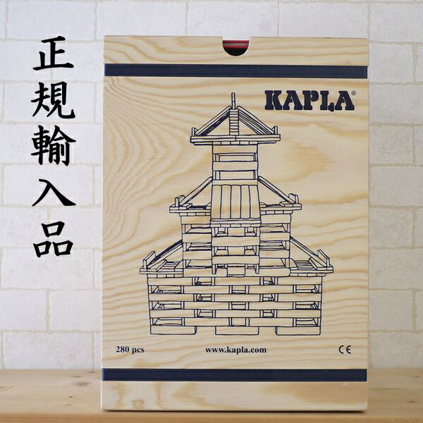 楽天市場】カプラ1000 Kapla KAPLA 積み木 木のおもちゃ☆楽天最
