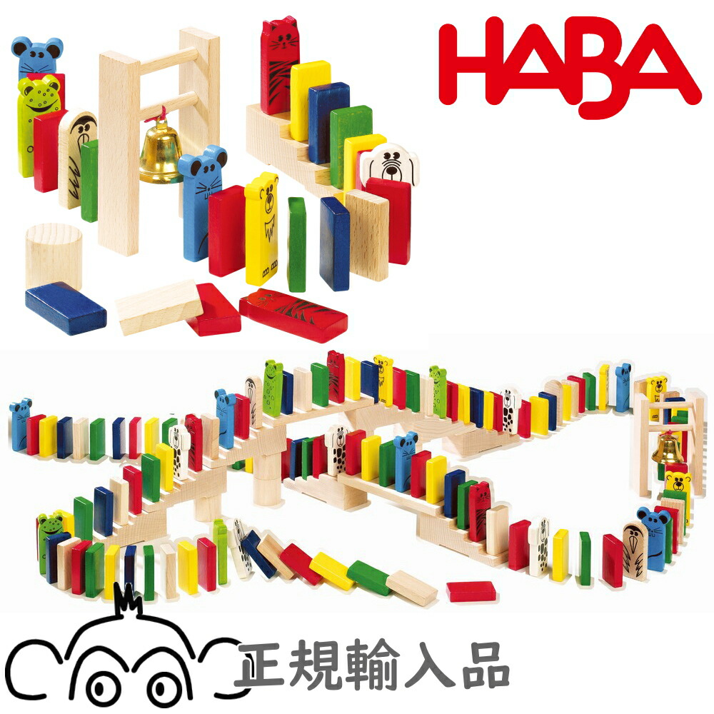楽天市場】＼全商品12倍以上！／HABA ハバ社 アニマルドミノレース