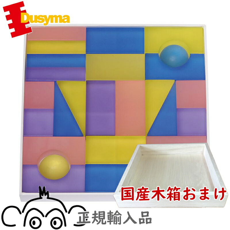 パ*ル様 デュシマ　積み木セット パ*ル様 デュシマ 積み木セット パ*ル様 デュシマ 積み木セット パ*