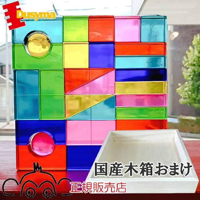 楽天市場】グリムス社 グリムス色と形つみき（5種） 木の