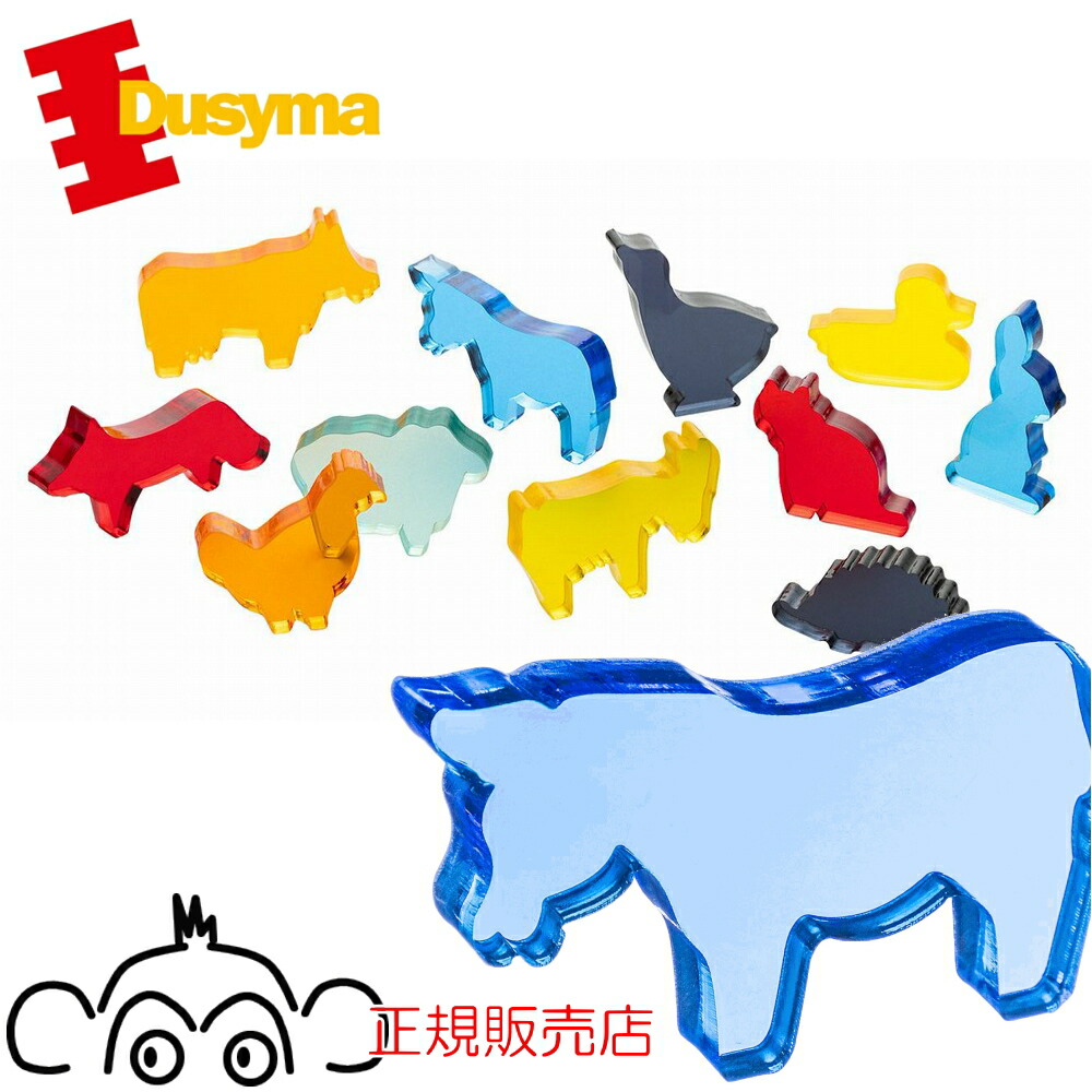 デュシマ社 Luxy フィギュア FARM 農場 ルクシィ ファーム 動物 正規輸入品 Dusyma【フレーベル積木 木のおもちゃ フレーベル 積み木 積木 Luxy Lumi】