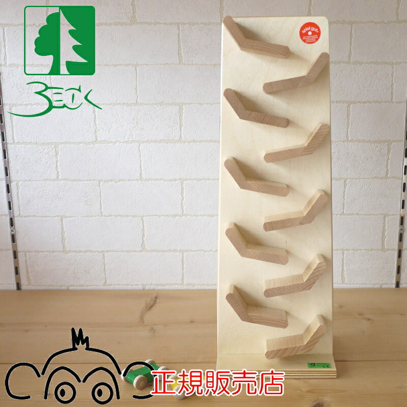 楽天市場】トレインカースロープ 正規輸入品 ベック社 クネクネ
