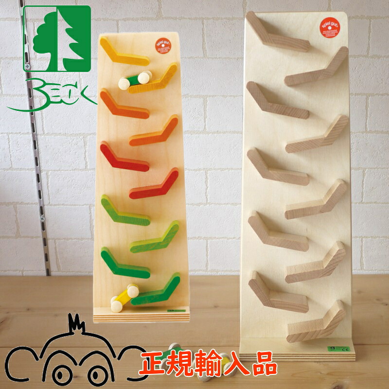 楽天市場】トレインカースロープ（大） 正規輸入品 ベック社 【ベック