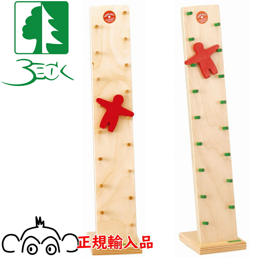 楽天市場】トレインカースロープ（大） 正規輸入品 ベック社