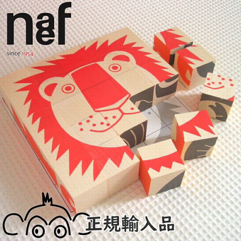 [希少品]スイス製 Neafアニマルパズル ネフ社 / Aoi Huber Naef ネフ社 アニマルパズル Animal Puzzle キューブパズル - 木