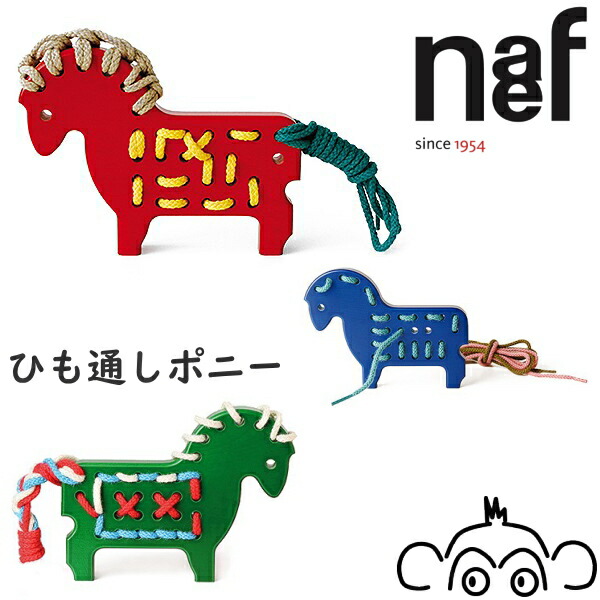ネフスピール　知育玩具 ネフスピール ネフ社｜木のおもちゃ専門店おもちゃの森sapporo