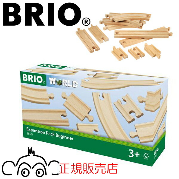 brio33401_04.jpg