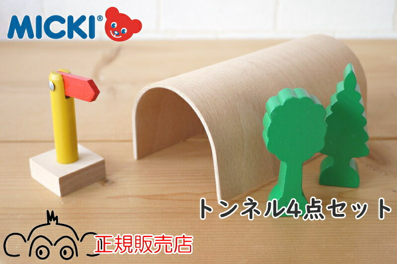 【美品】【箱あり】木のおもちゃ ベック社　トレインカースロープ 1歳2歳 BECK 正規輸入品 木のおもちゃ トレインカースロープ クネクネ