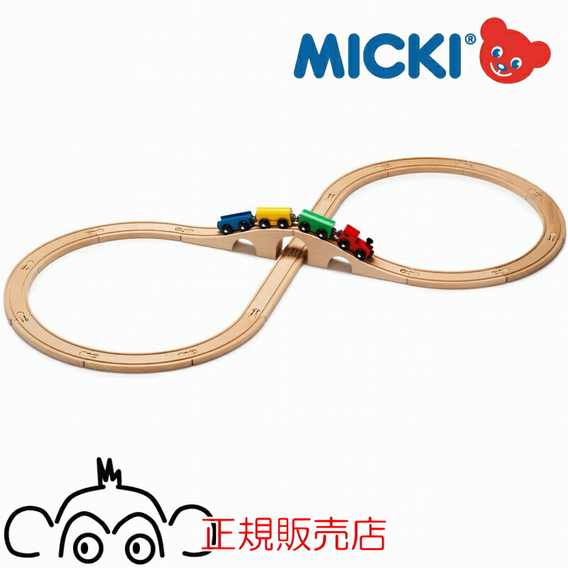 ミッキィ MICKI 列車仕掛ける ８の字仕掛ける 【smtb-k】【w2】